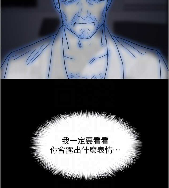 养父的女儿们第46話-我搶了你的女人