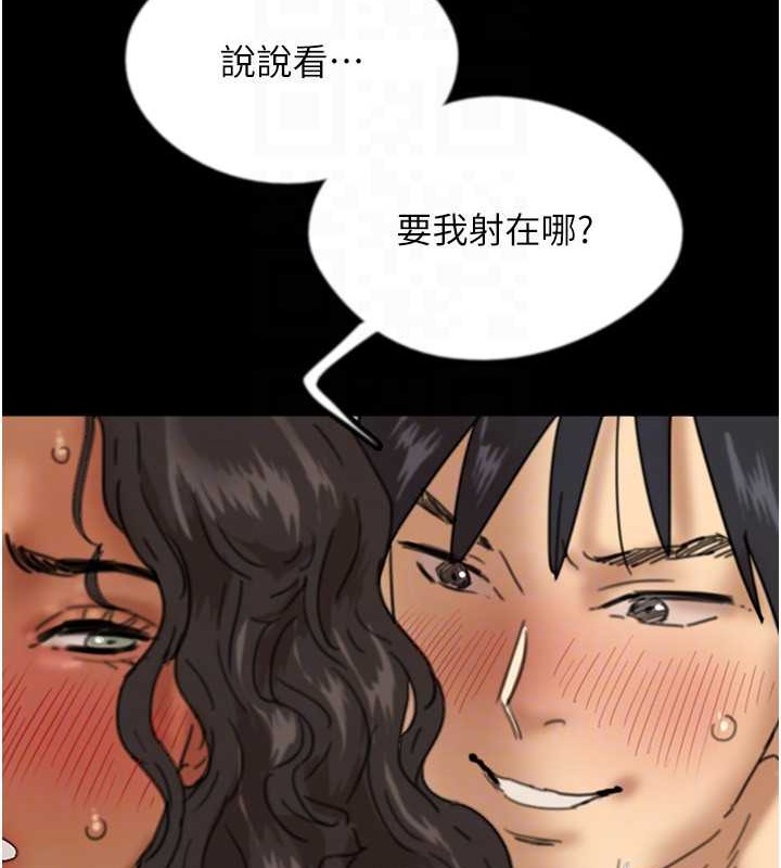 养父的女儿们第46話-我搶了你的女人