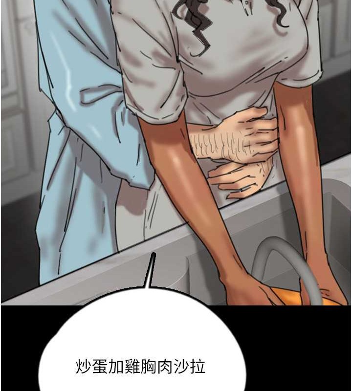 养父的女儿们第47話-公然被愛撫的莫妮卡