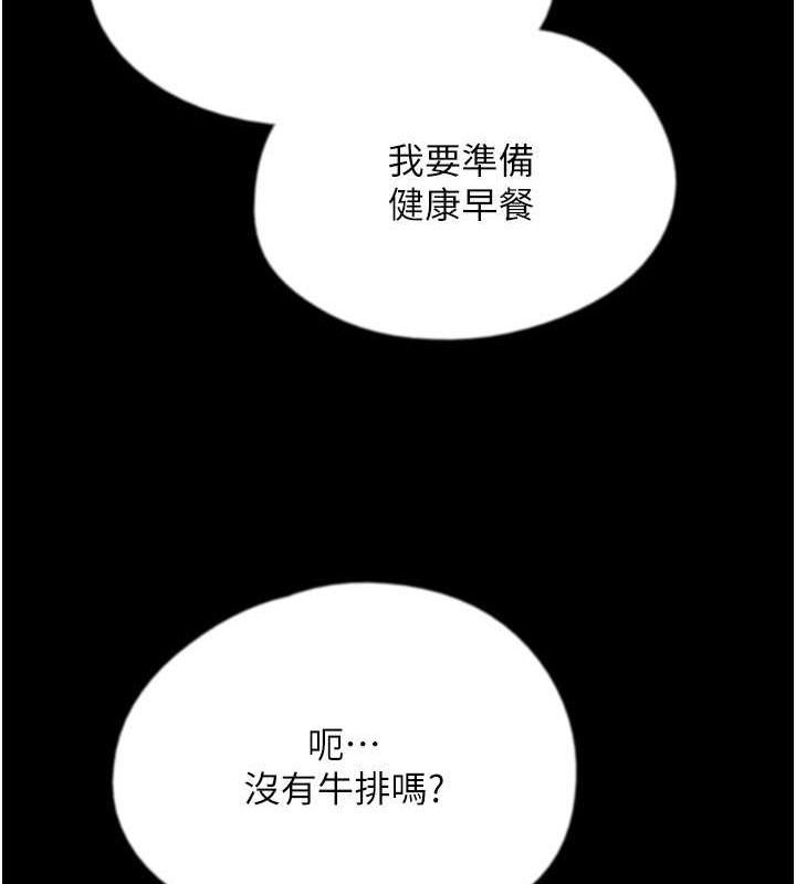 养父的女儿们第47話-公然被愛撫的莫妮卡