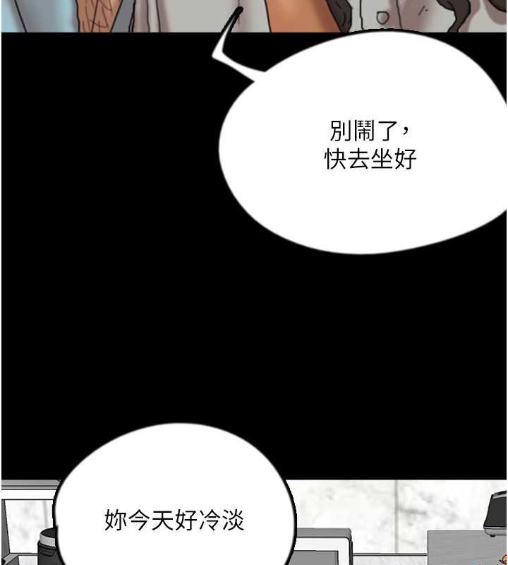养父的女儿们第47話-公然被愛撫的莫妮卡