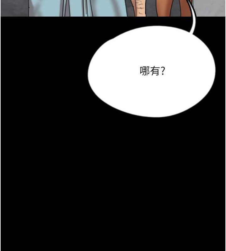 养父的女儿们第47話-公然被愛撫的莫妮卡