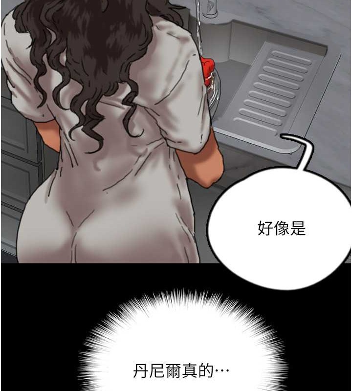养父的女儿们第47話-公然被愛撫的莫妮卡