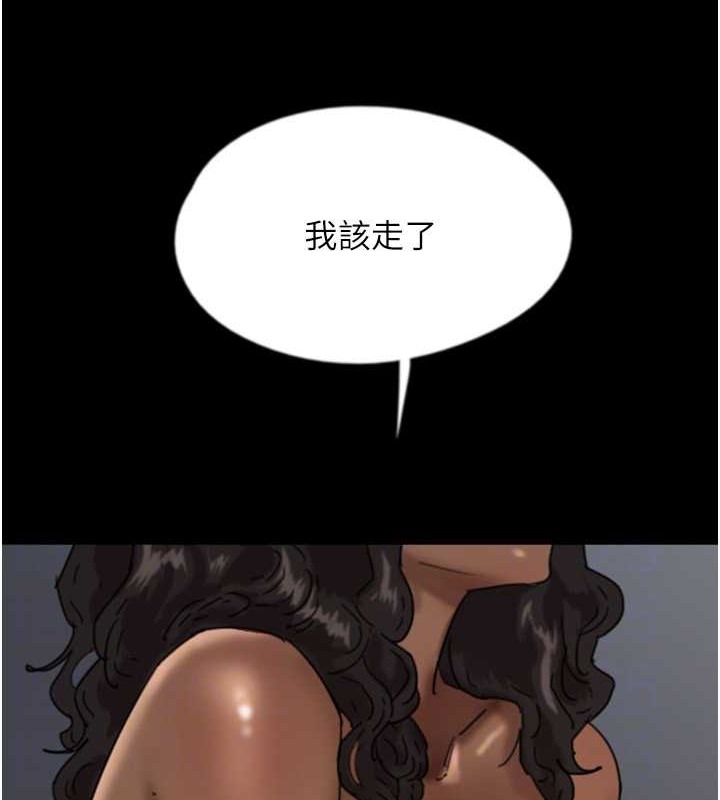 养父的女儿们第47話-公然被愛撫的莫妮卡