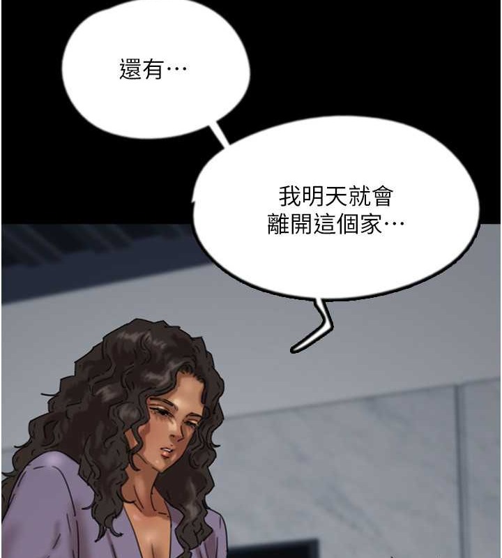 养父的女儿们第47話-公然被愛撫的莫妮卡