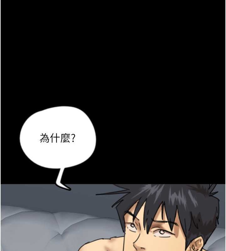 养父的女儿们第47話-公然被愛撫的莫妮卡