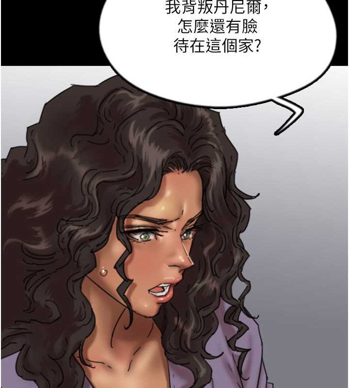 养父的女儿们第47話-公然被愛撫的莫妮卡