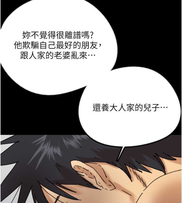 养父的女儿们第47話-公然被愛撫的莫妮卡