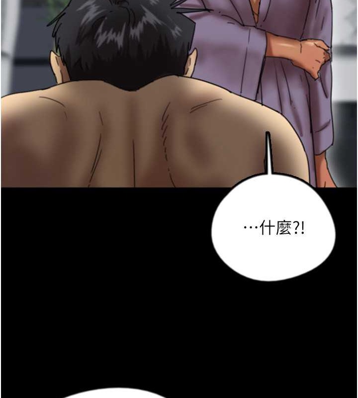 养父的女儿们第47話-公然被愛撫的莫妮卡