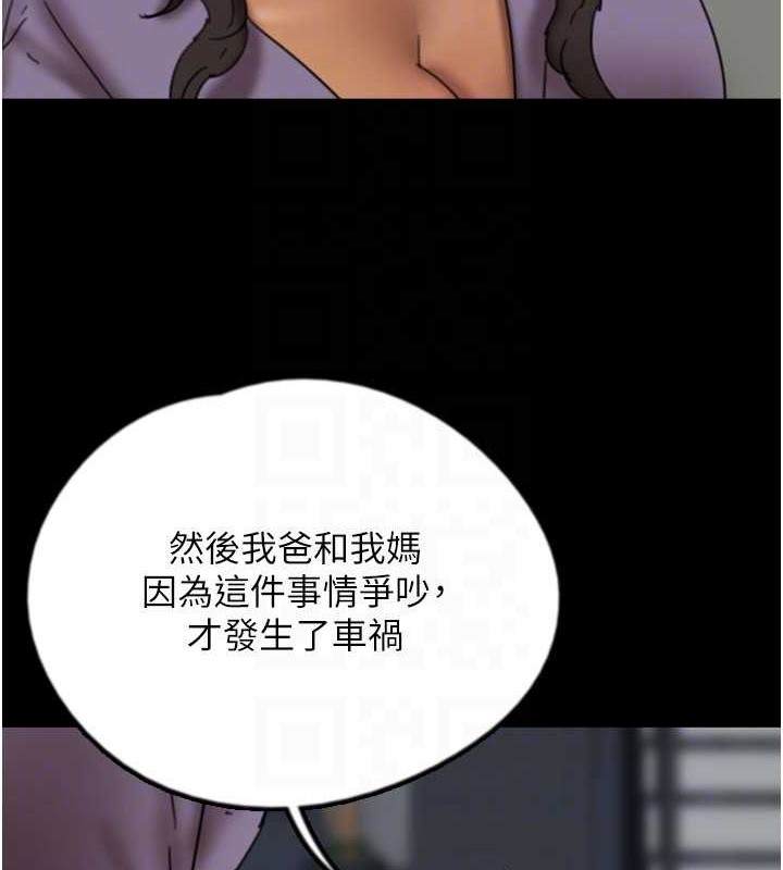 养父的女儿们第47話-公然被愛撫的莫妮卡