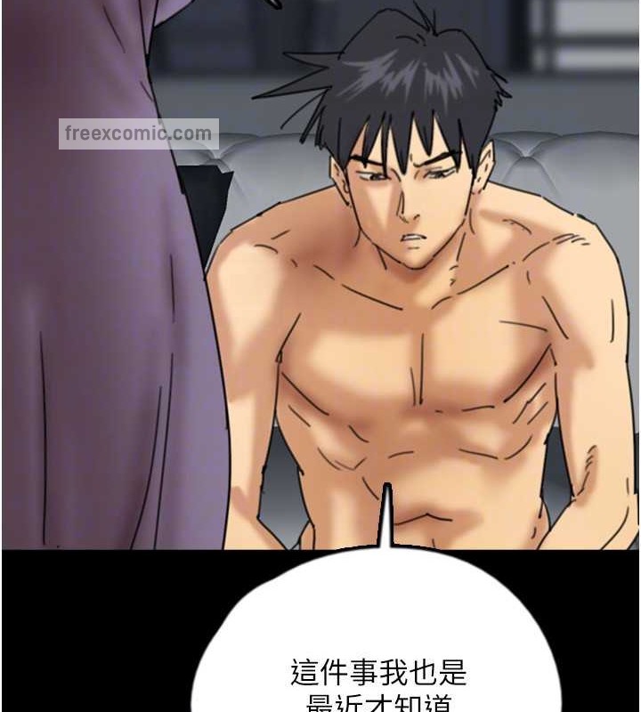 养父的女儿们第47話-公然被愛撫的莫妮卡