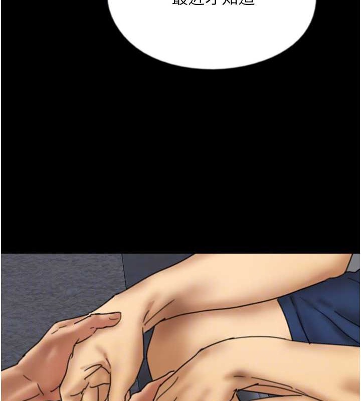 养父的女儿们第47話-公然被愛撫的莫妮卡