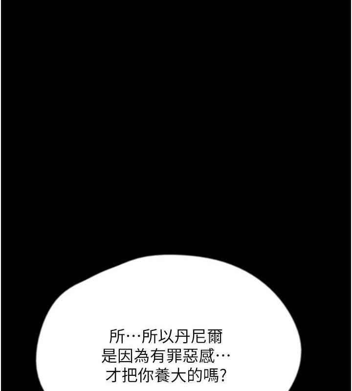 养父的女儿们第47話-公然被愛撫的莫妮卡