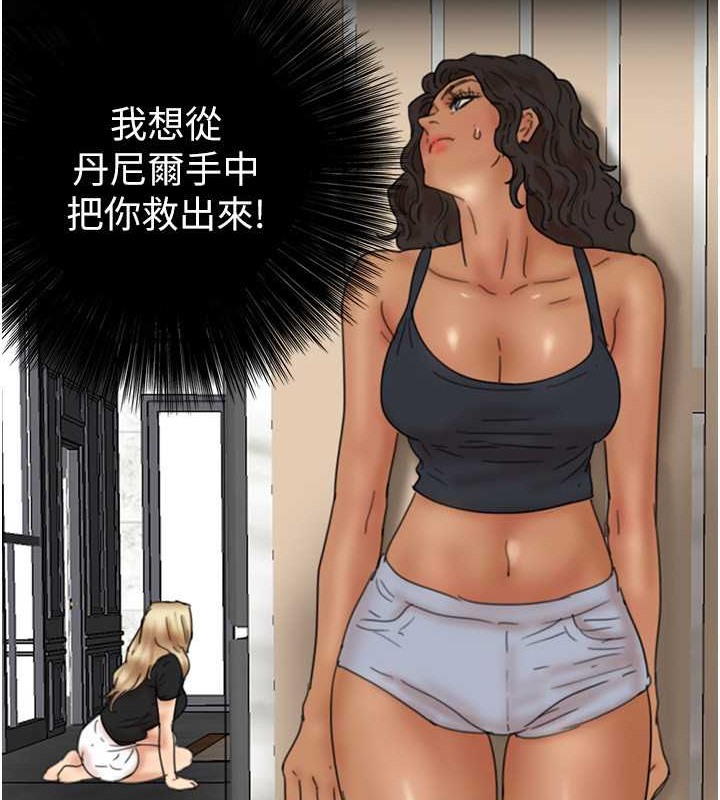 养父的女儿们第47話-公然被愛撫的莫妮卡