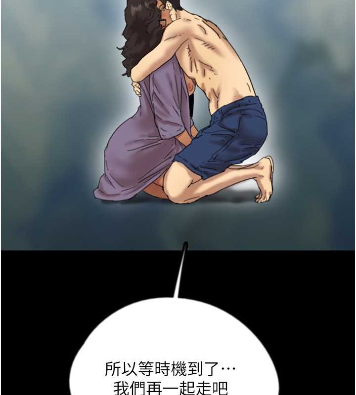 养父的女儿们第47話-公然被愛撫的莫妮卡