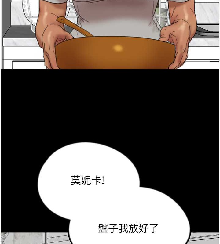 养父的女儿们第47話-公然被愛撫的莫妮卡