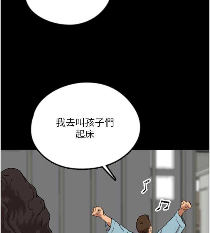 养父的女儿们第47話-公然被愛撫的莫妮卡