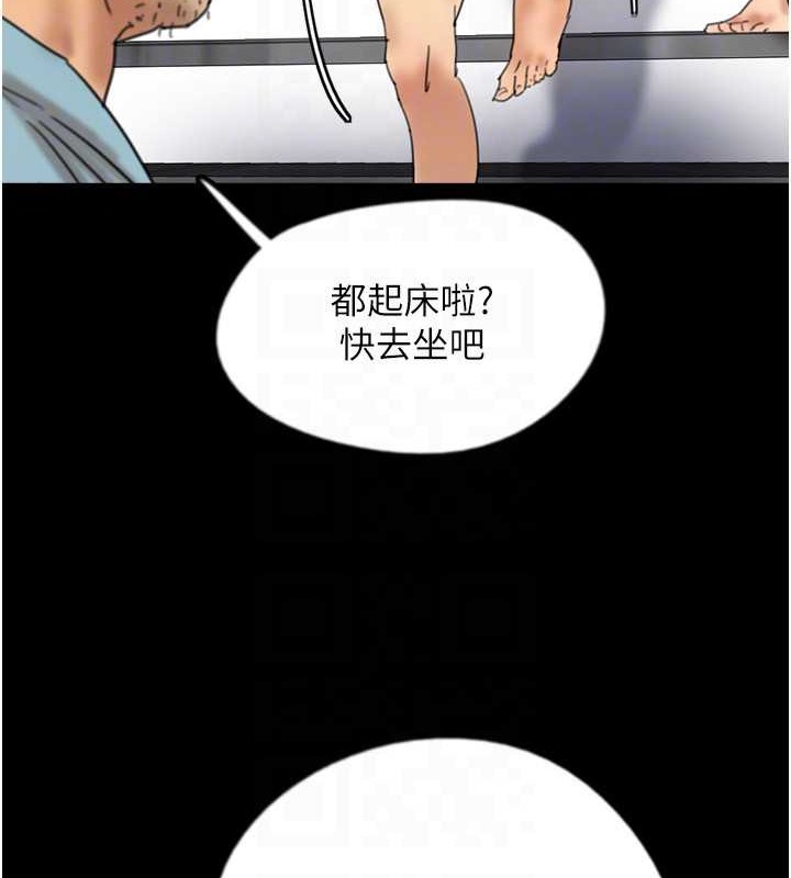 养父的女儿们第47話-公然被愛撫的莫妮卡