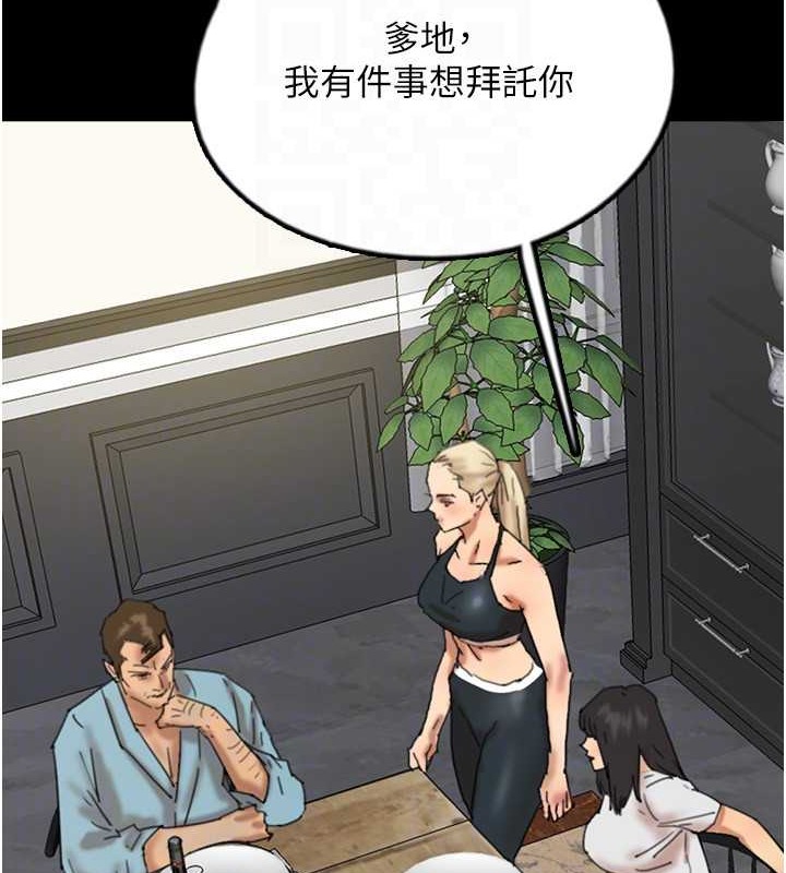 养父的女儿们第47話-公然被愛撫的莫妮卡