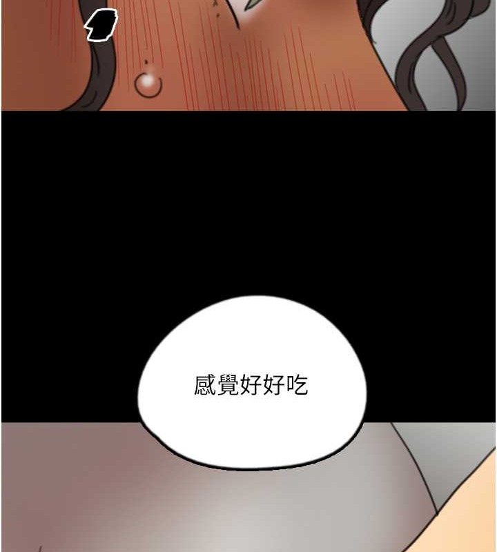 养父的女儿们第47話-公然被愛撫的莫妮卡