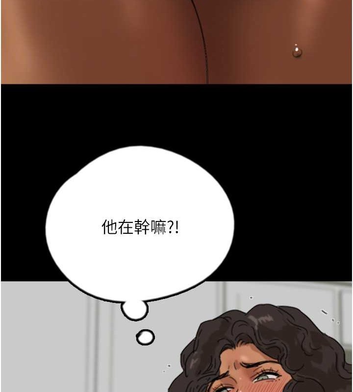 养父的女儿们第47話-公然被愛撫的莫妮卡