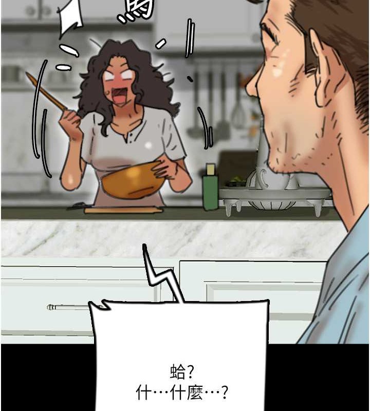 养父的女儿们第47話-公然被愛撫的莫妮卡