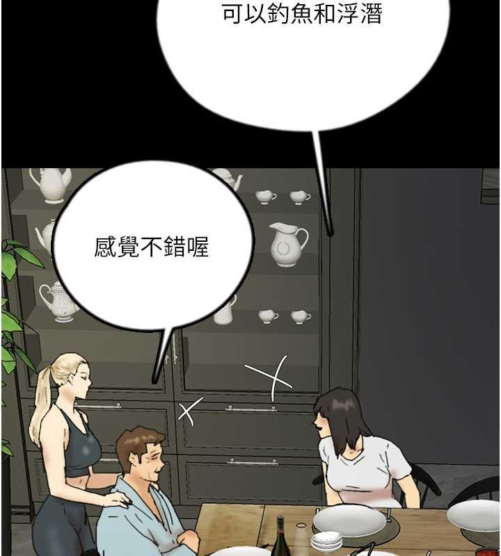 养父的女儿们第47話-公然被愛撫的莫妮卡