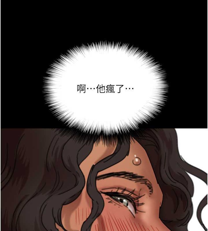 养父的女儿们第48話-桌底下的親密接觸