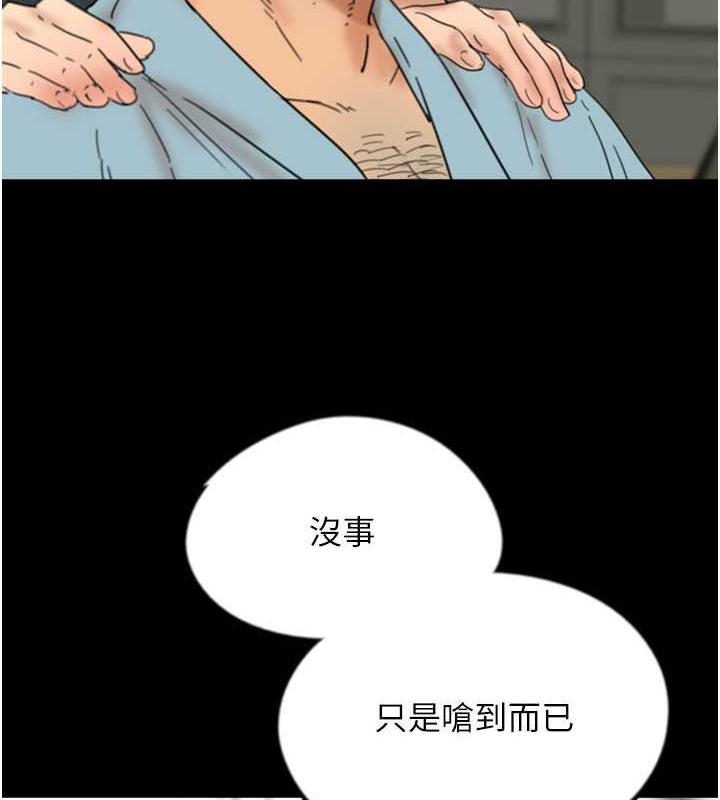 养父的女儿们第48話-桌底下的親密接觸