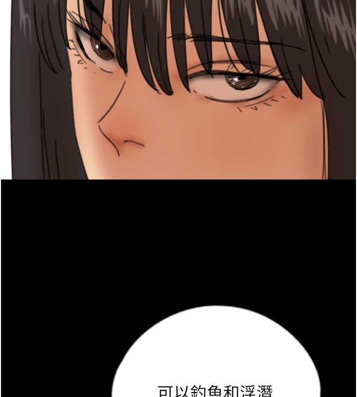 养父的女儿们第48話-桌底下的親密接觸