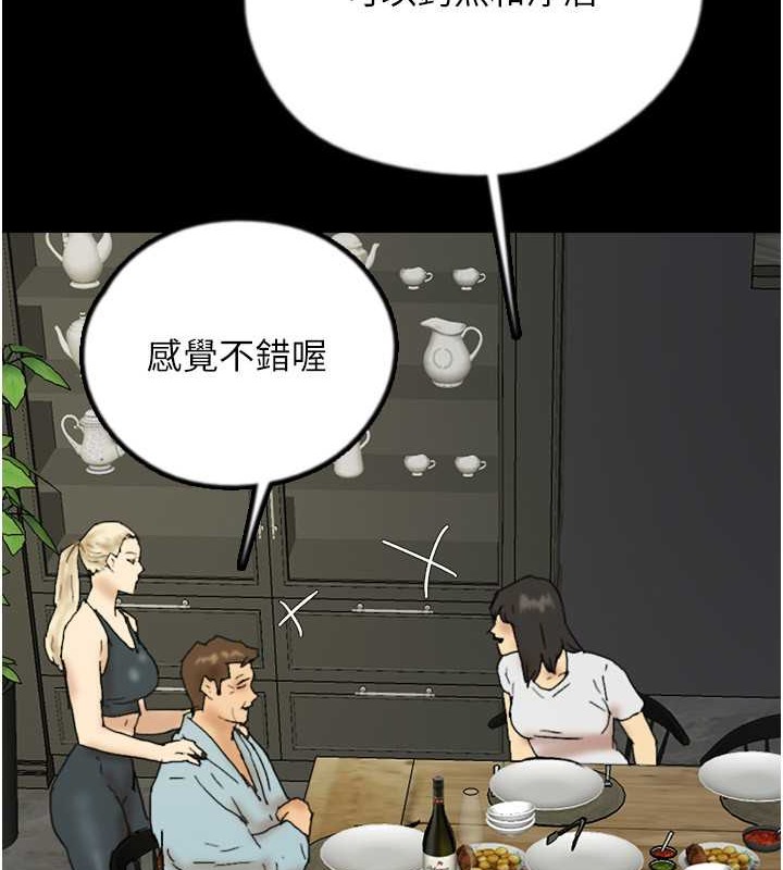 养父的女儿们第48話-桌底下的親密接觸