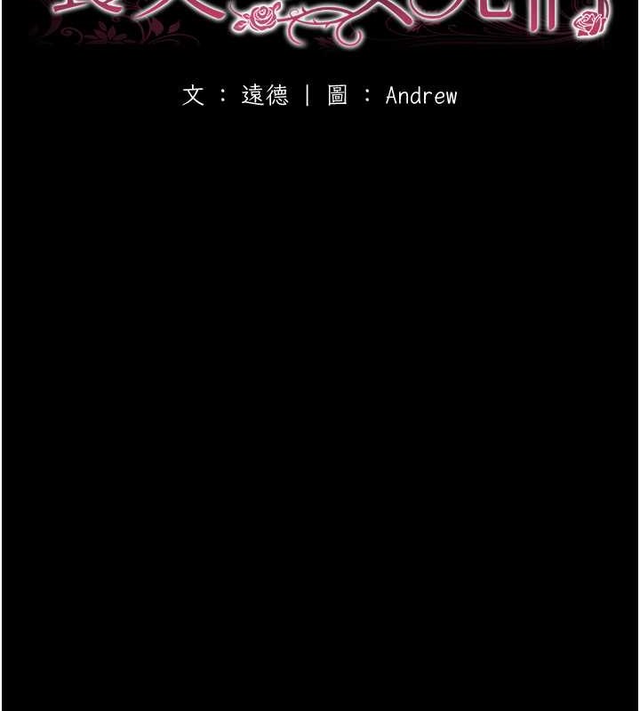 养父的女儿们第48話-桌底下的親密接觸