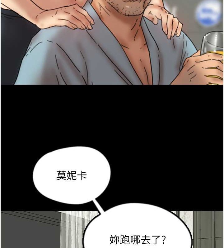 养父的女儿们第48話-桌底下的親密接觸