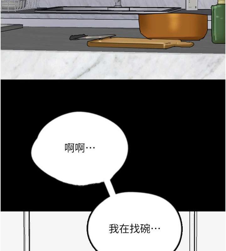 养父的女儿们第48話-桌底下的親密接觸
