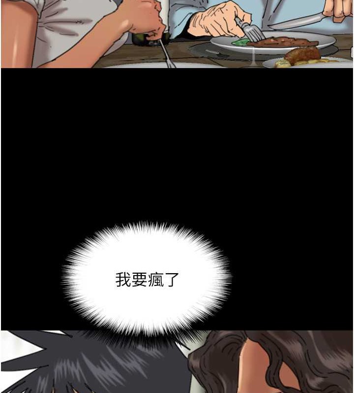 养父的女儿们第48話-桌底下的親密接觸