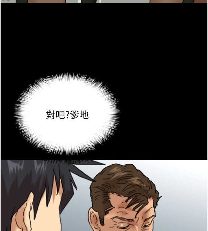 养父的女儿们第48話-桌底下的親密接觸