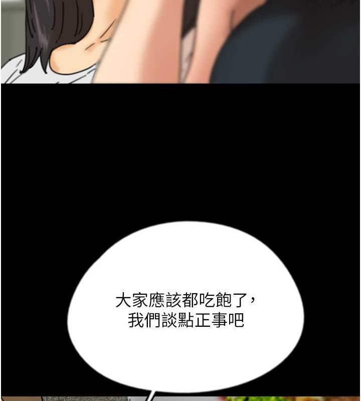 养父的女儿们第48話-桌底下的親密接觸