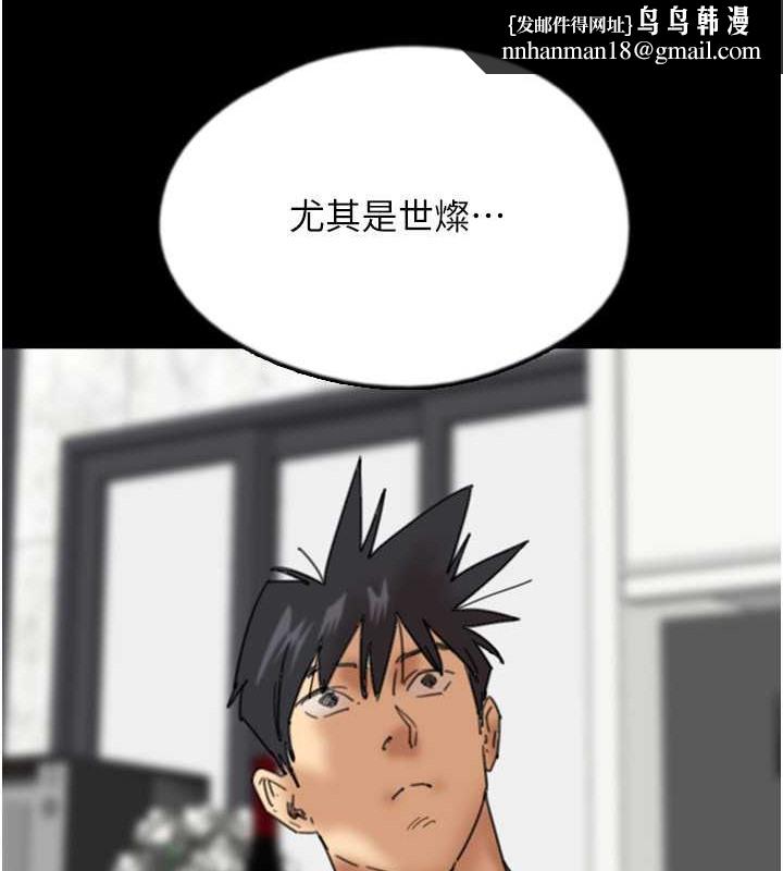 养父的女儿们第48話-桌底下的親密接觸