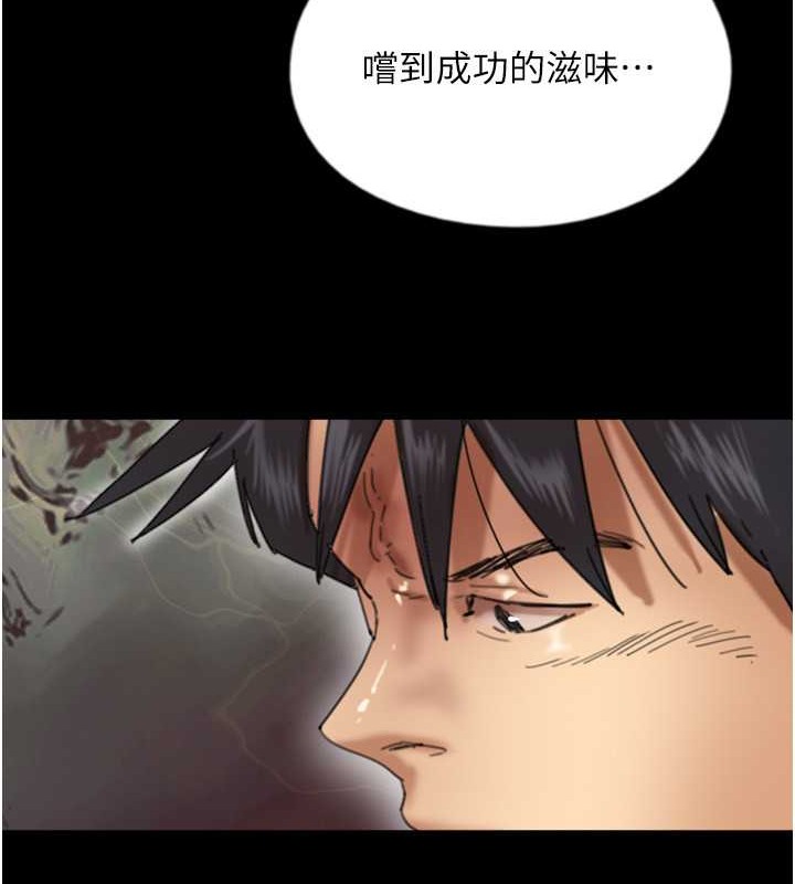 养父的女儿们第48話-桌底下的親密接觸