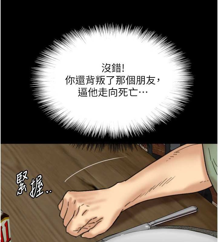 养父的女儿们第48話-桌底下的親密接觸