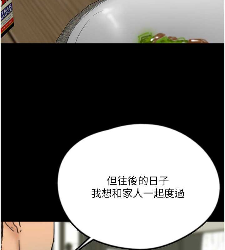 养父的女儿们第48話-桌底下的親密接觸