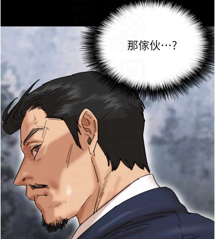 养父的女儿们第48話-桌底下的親密接觸