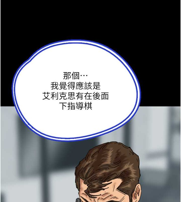 养父的女儿们第48話-桌底下的親密接觸