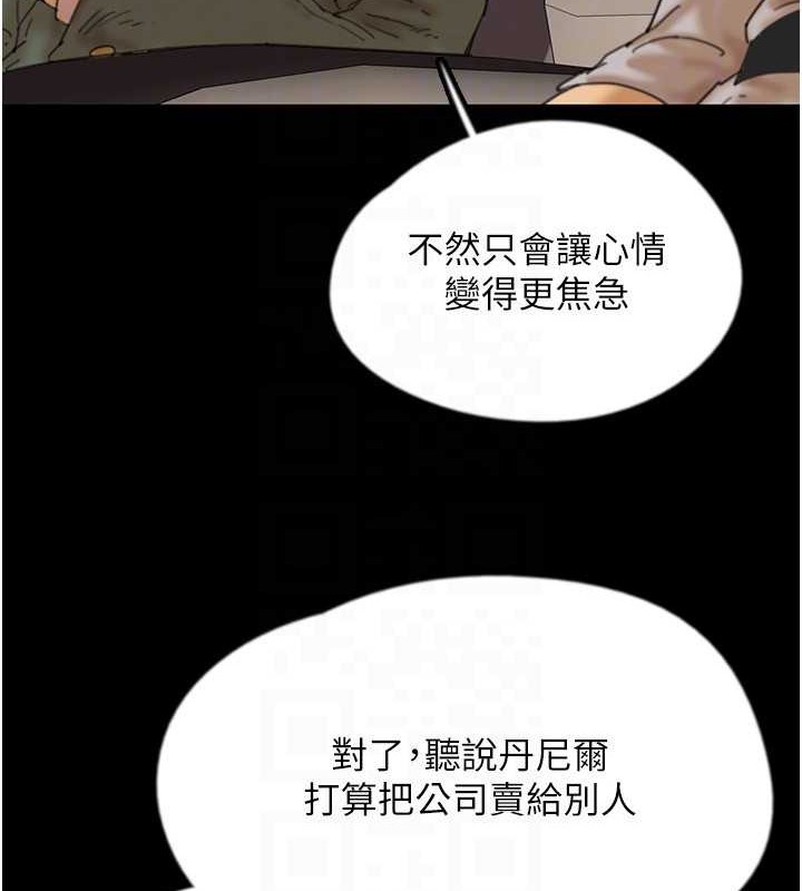 养父的女儿们第48話-桌底下的親密接觸