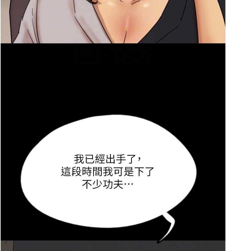 养父的女儿们第48話-桌底下的親密接觸