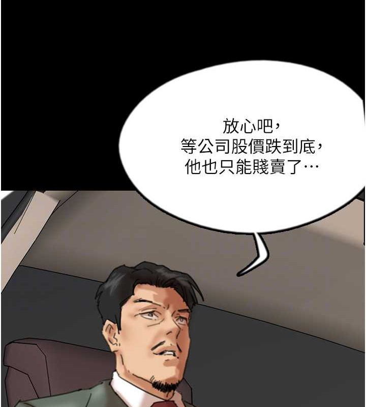 养父的女儿们第48話-桌底下的親密接觸