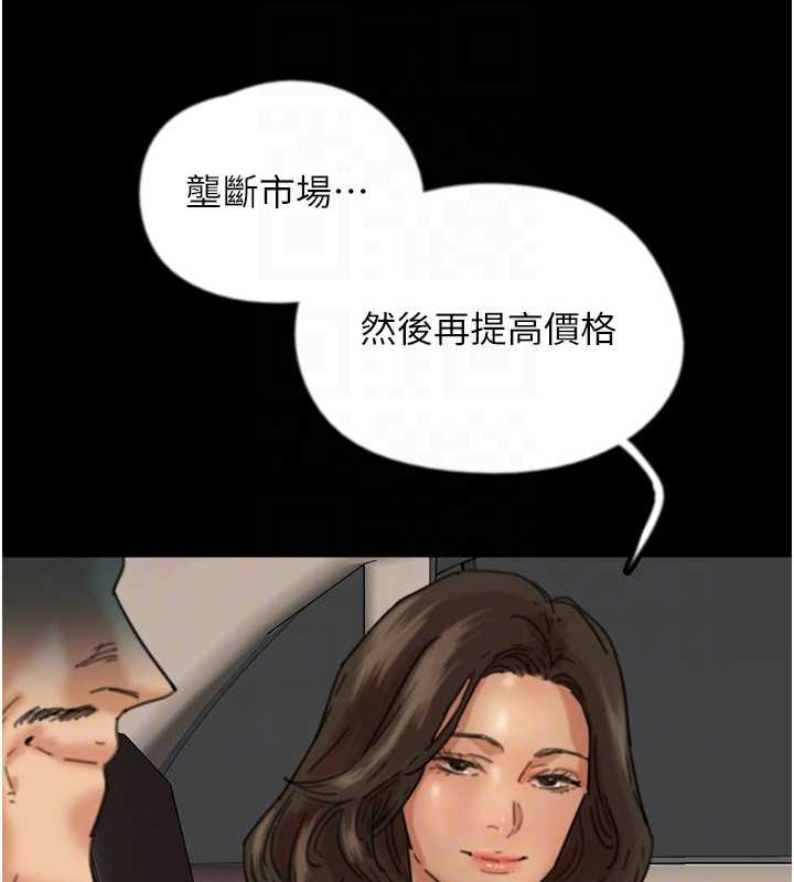養父的女兒們第48話-桌底下的親密接觸