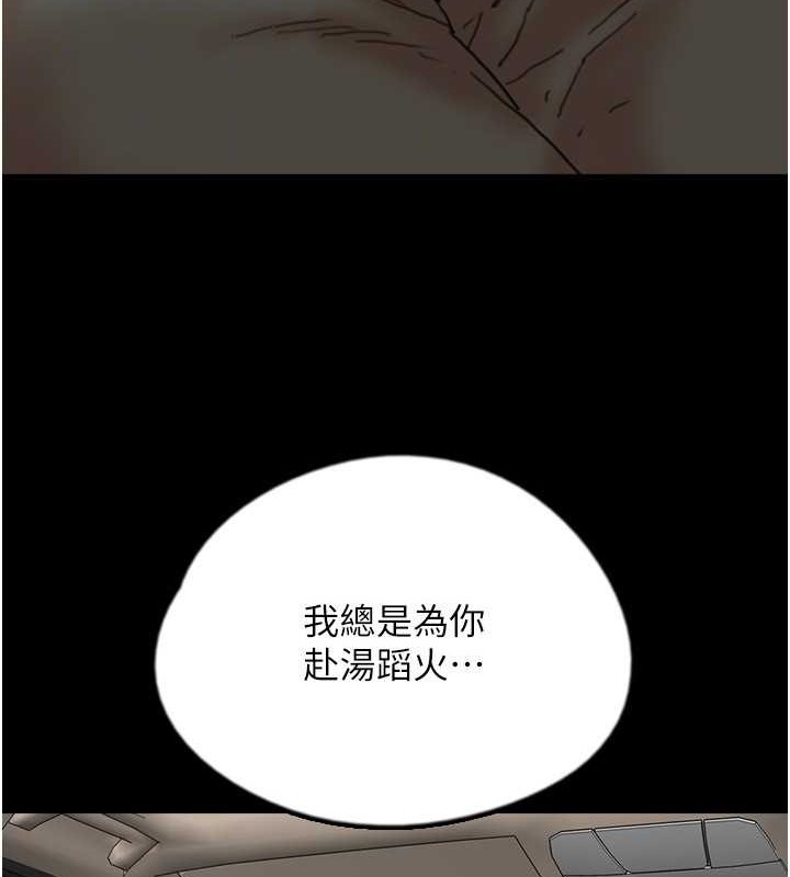 养父的女儿们第48話-桌底下的親密接觸