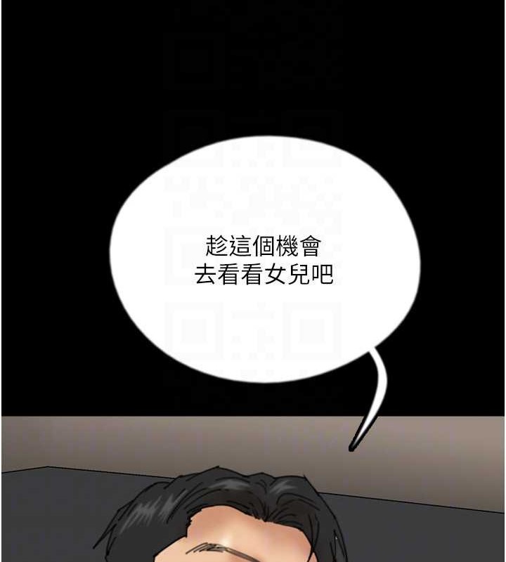 养父的女儿们第48話-桌底下的親密接觸
