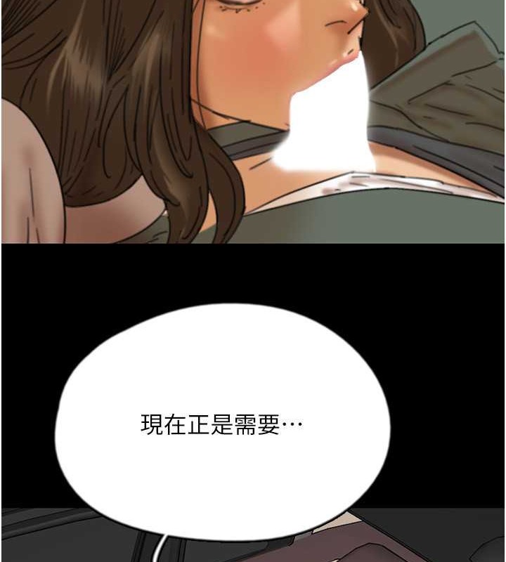 养父的女儿们第48話-桌底下的親密接觸
